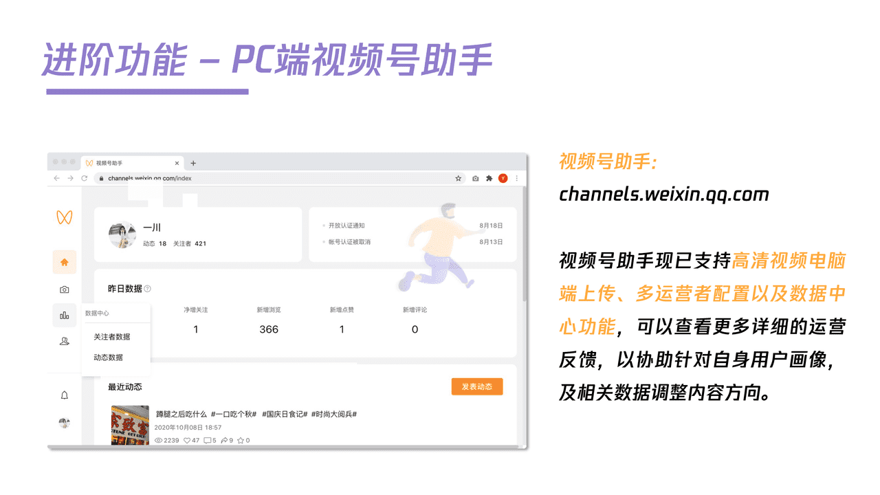 腾讯内部-微信视频号商业玩法&涨粉方案 (32).png