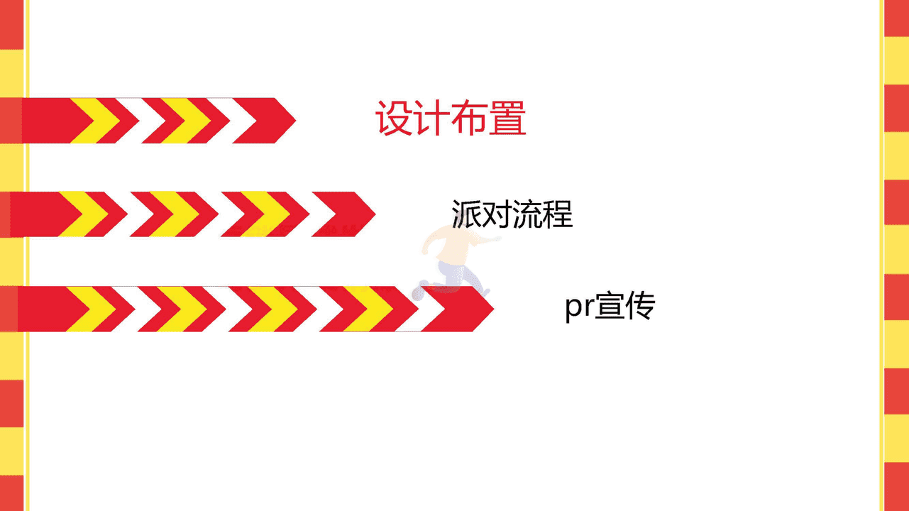 壳牌V-Power燃油上市推广方案【汽车】【燃油】【新品上市】【赛事合作推广】 (8).png