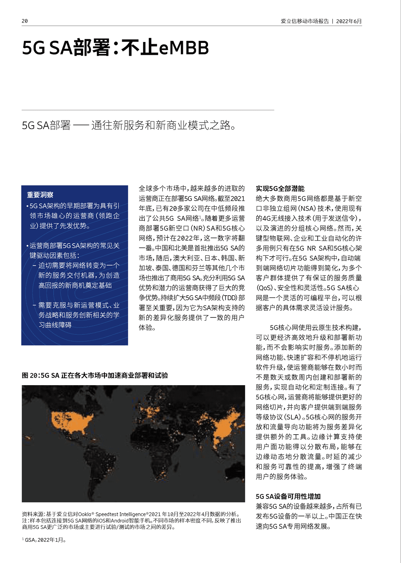 Ericsson-通信行业：爱立信移动市场报告 (20).png