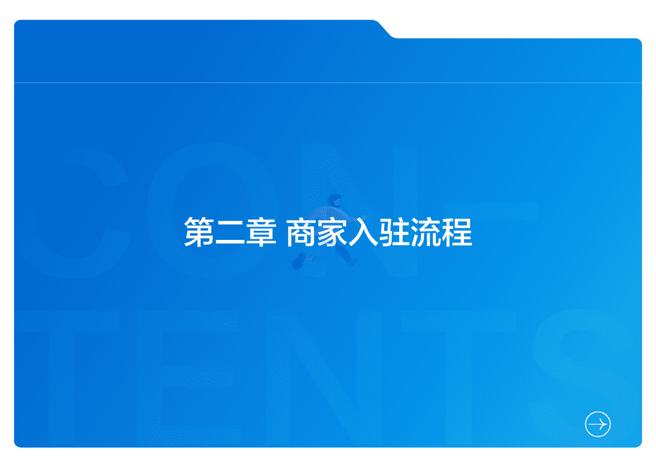 抖音来客：2022抖音来客产品使用百宝书 (7).png