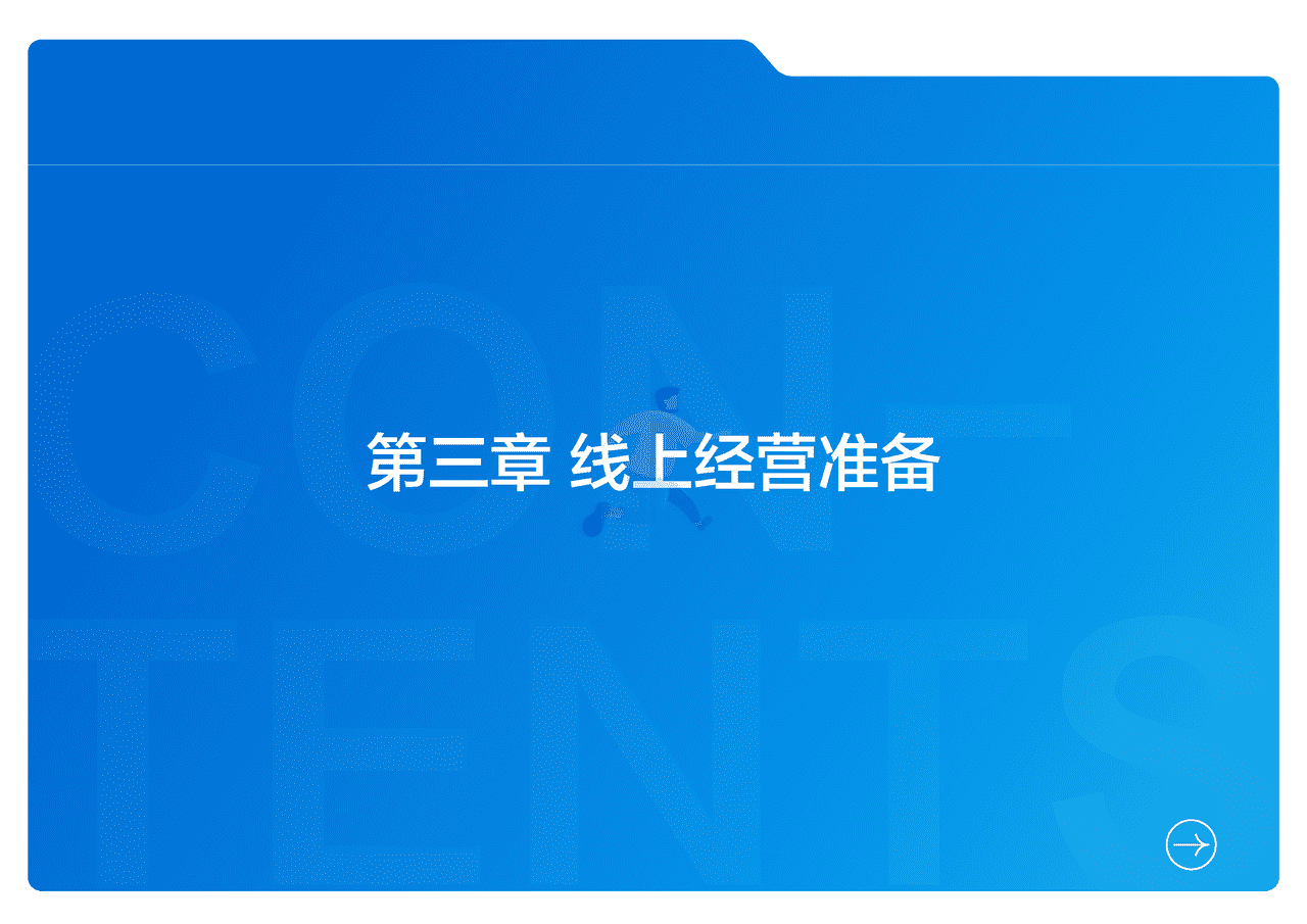 抖音来客：2022抖音来客产品使用百宝书 (15).png