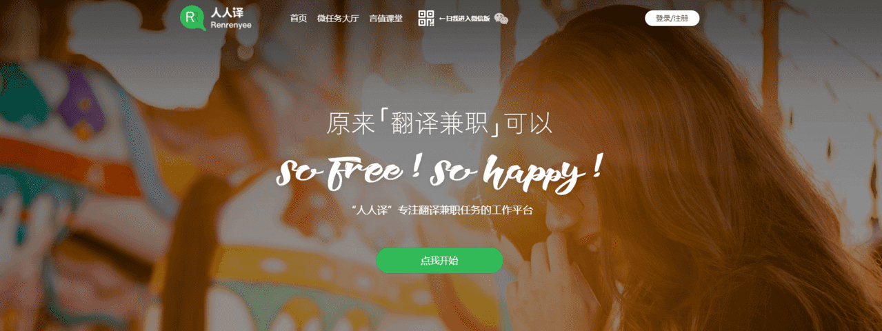 这几个多国语言翻译变现平台 有翻译能力兼职月赚3000+