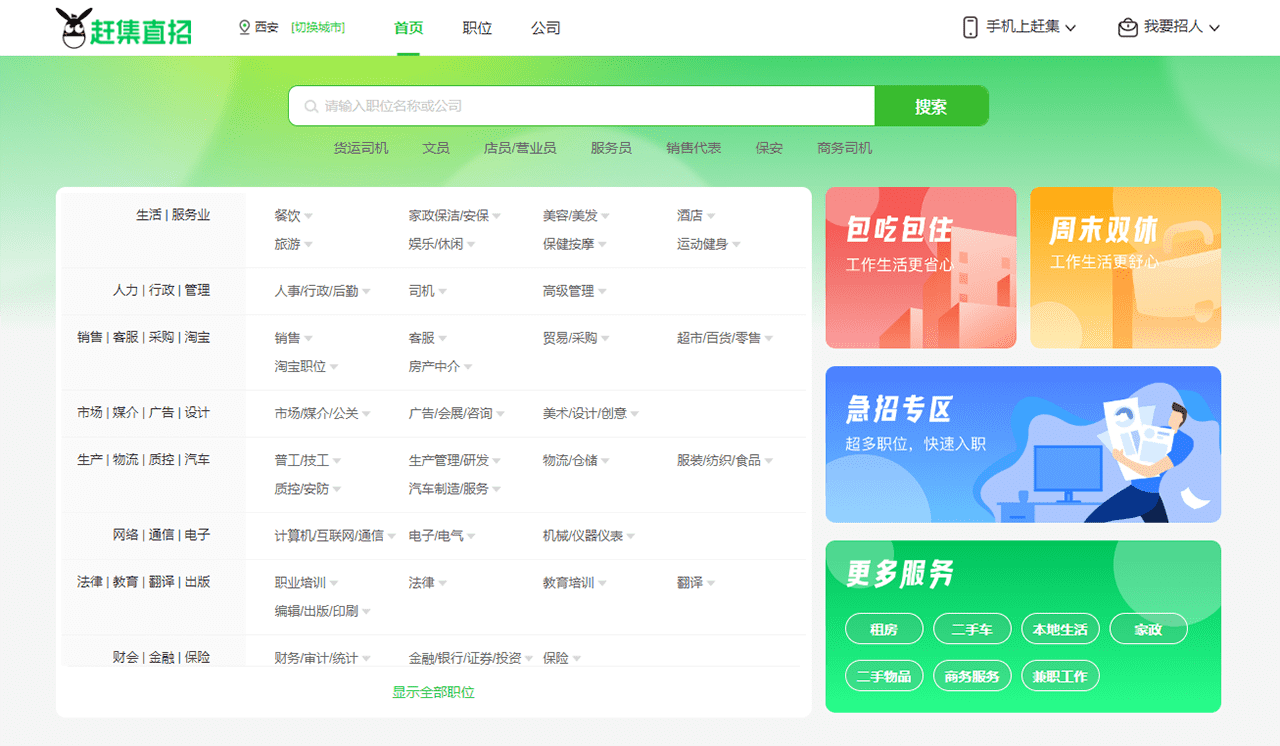 赶集网.png