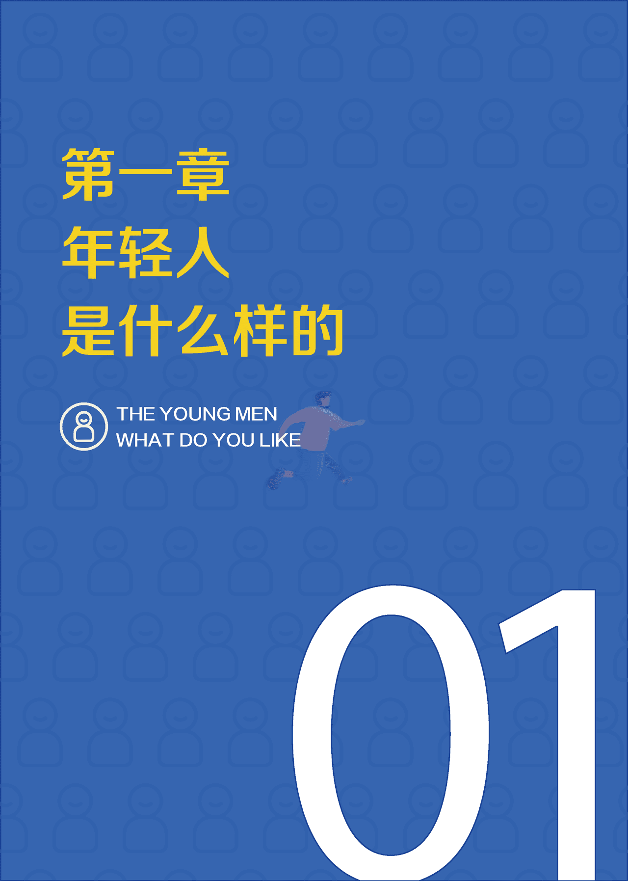 ***量算数-传媒行业：2022抖音年轻人观察报告 (4).png