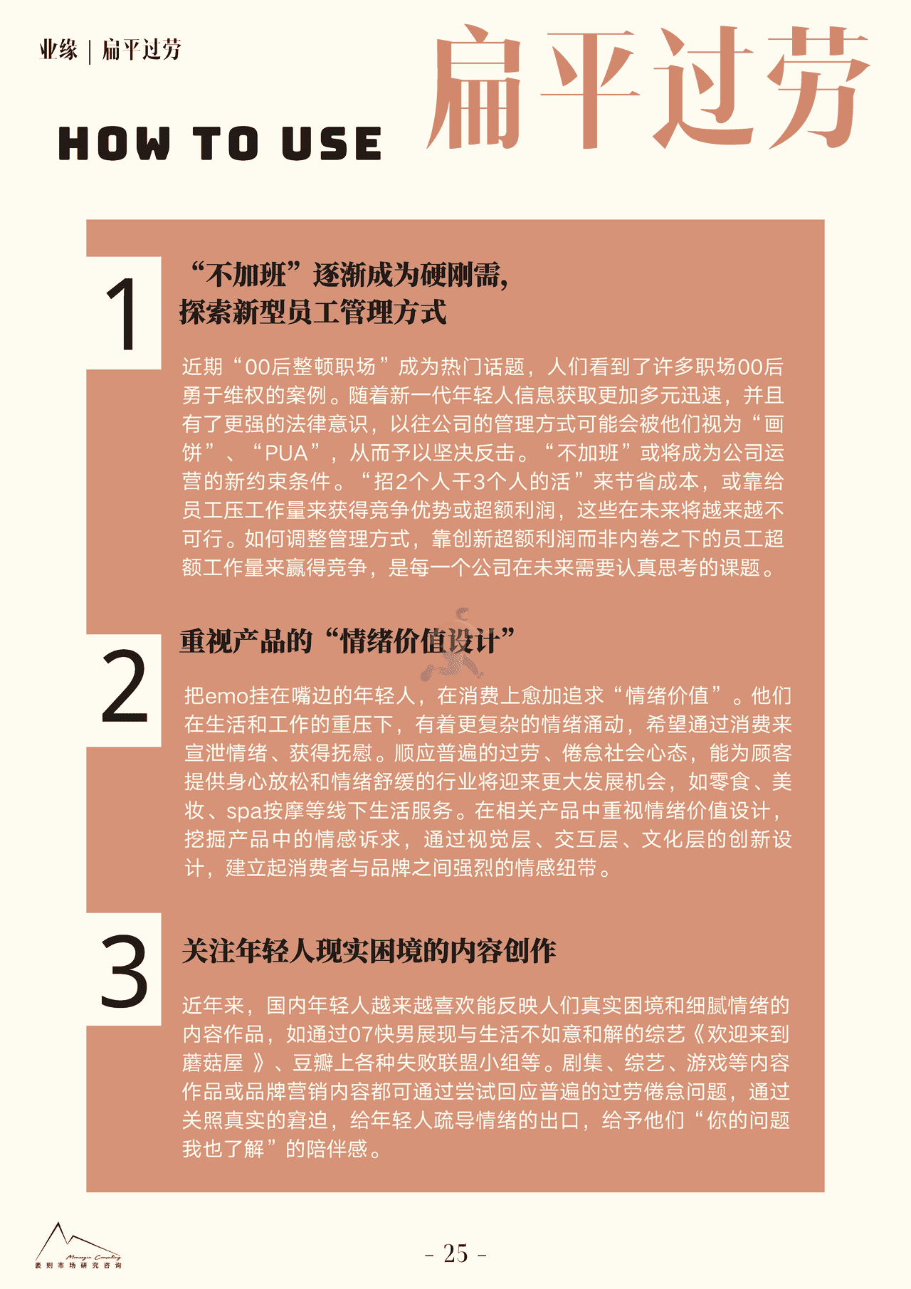 2022大社交趋势观察报告 (26).png