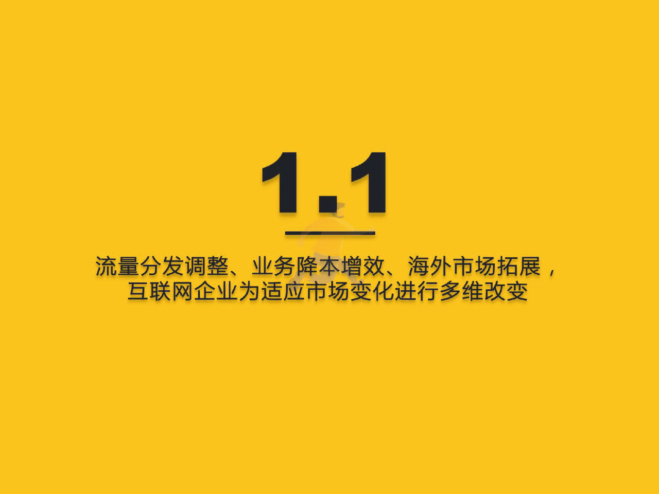 2022中国移动互联网半年大报告 (5).png