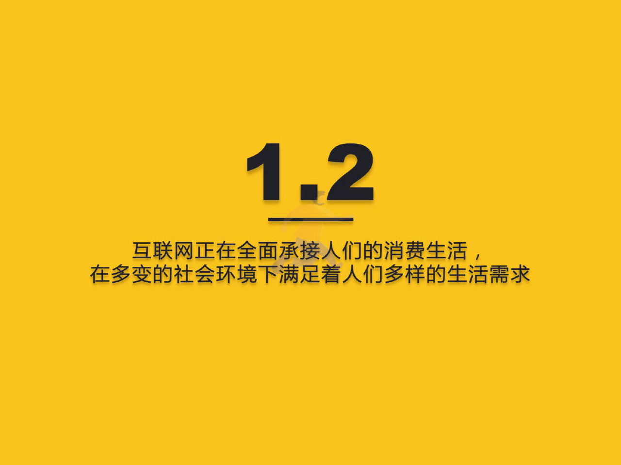 2022中国移动互联网半年大报告 (12).png