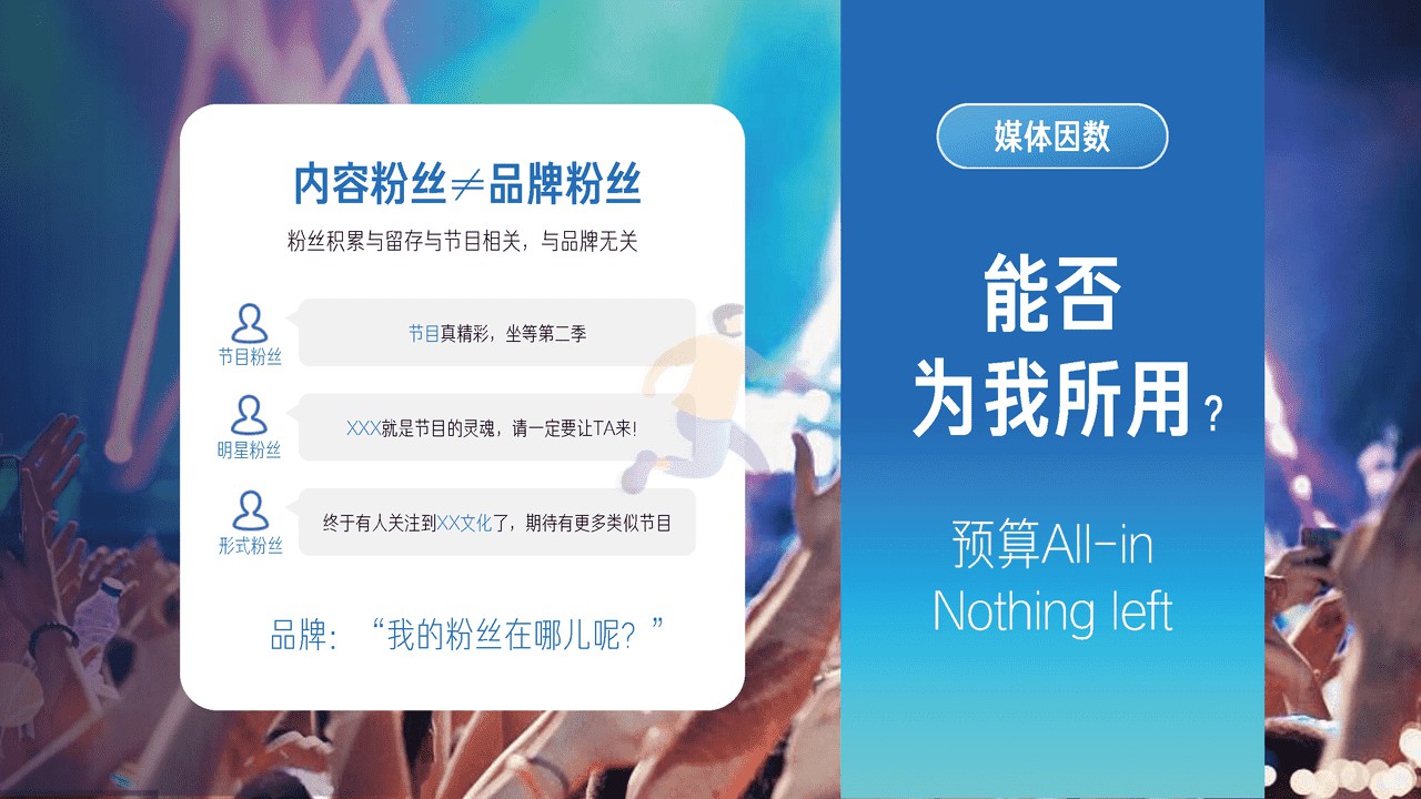 2022磁力引擎内容营销通案 (11).jpg