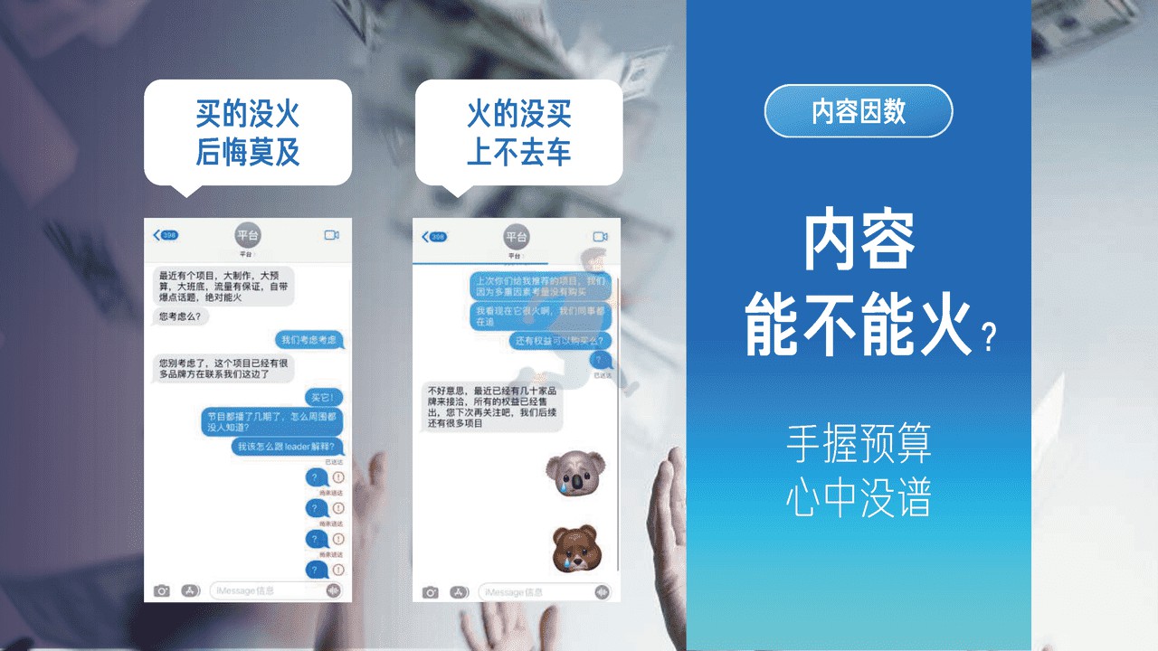 2022磁力引擎内容营销通案 (7).jpg