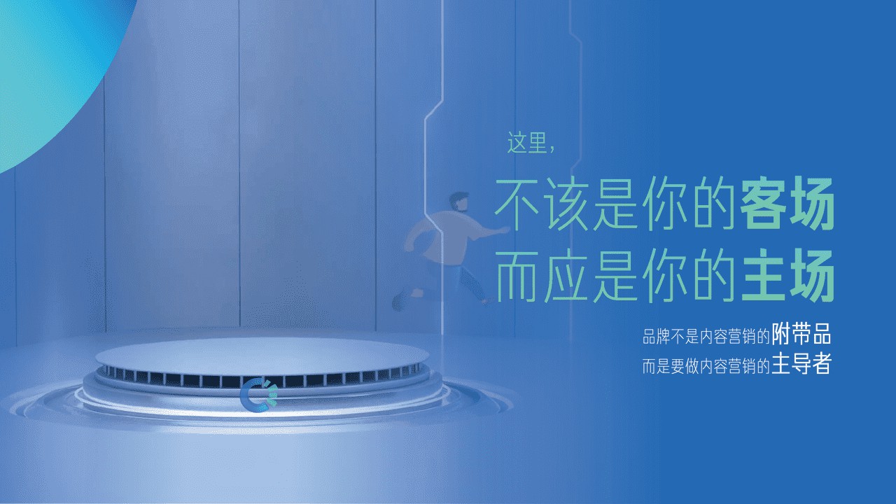 2022磁力引擎内容营销通案 (13).jpg