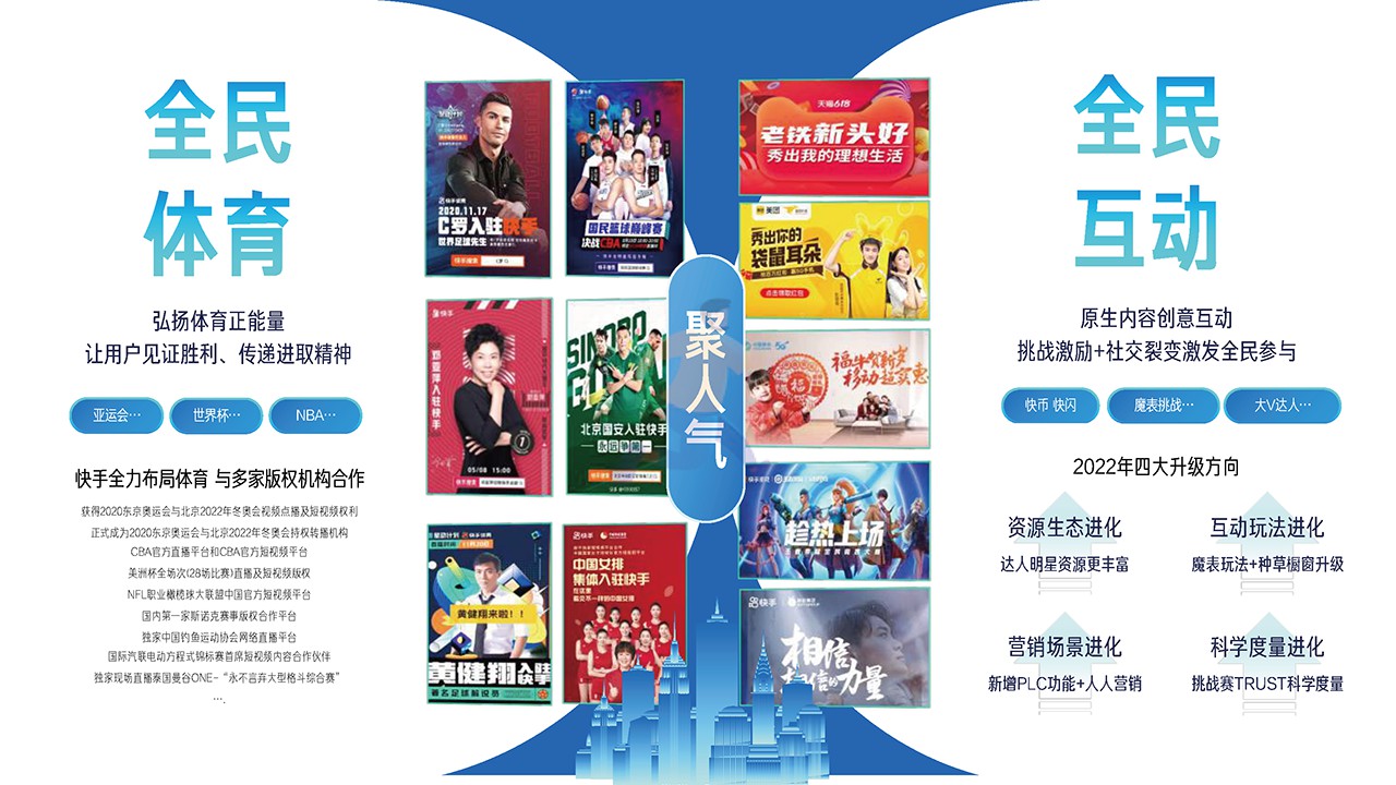 2022磁力引擎内容营销通案 (23).jpg