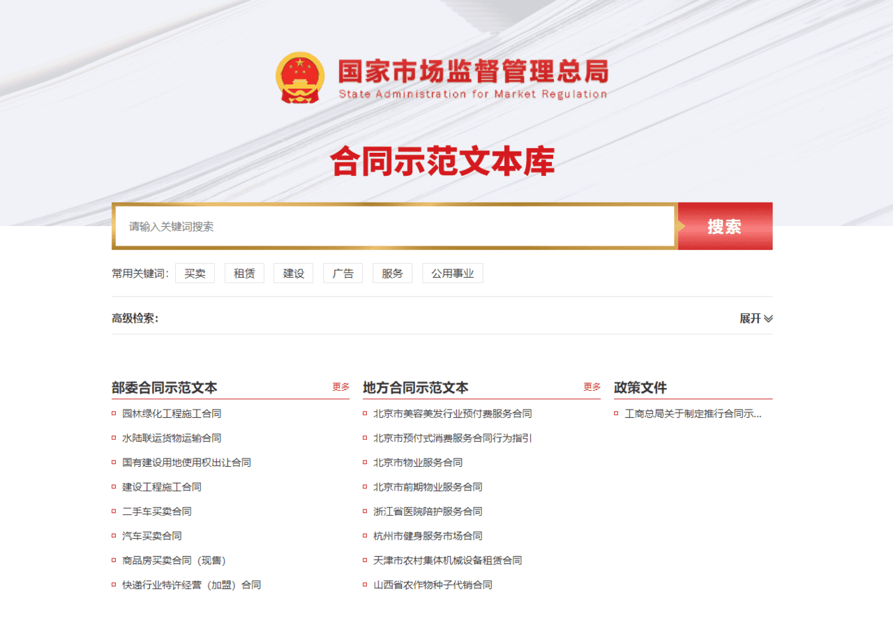 整理资料快速变现，如何卖合同范文赚取生活费？