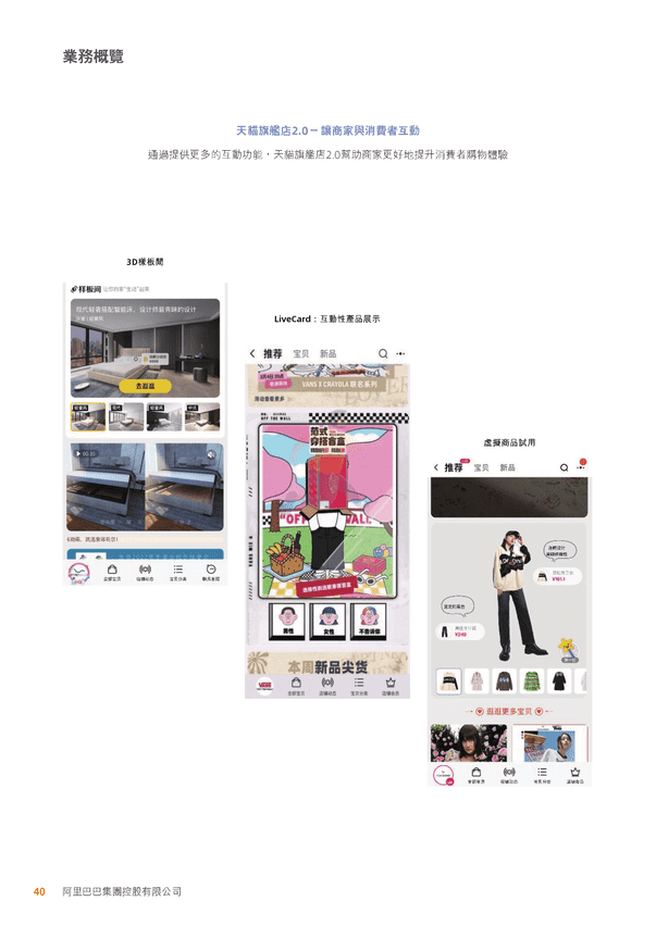 阿里巴巴-2022财政年度报告 (30).png
