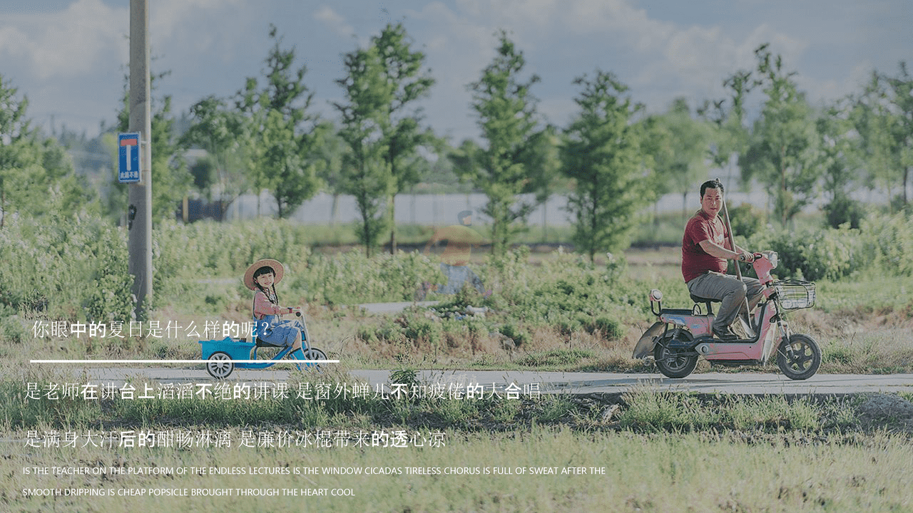 地产公司阶段性“夏日嗨玩季”主题活动策划方案【房地产】【夏季】【暑期】【活动策划】 (5).png