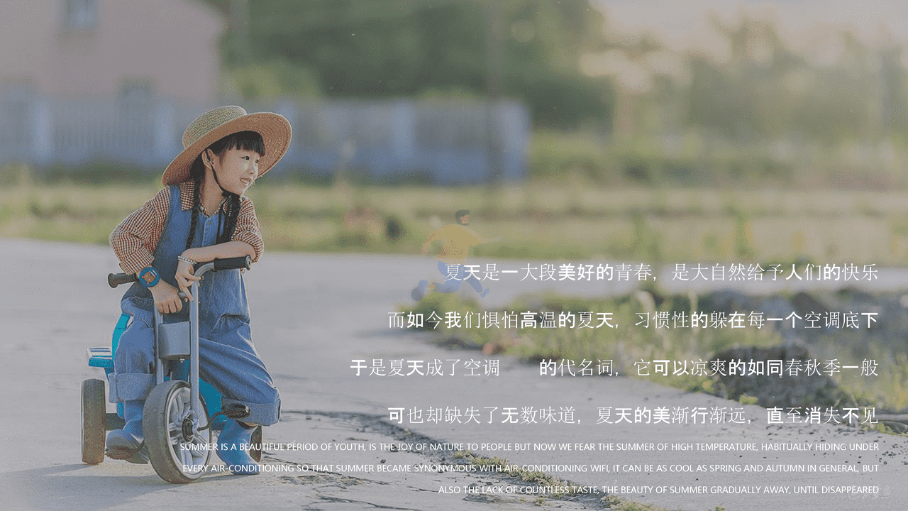 地产公司阶段性“夏日嗨玩季”主题活动策划方案【房地产】【夏季】【暑期】【活动策划】 (7).png