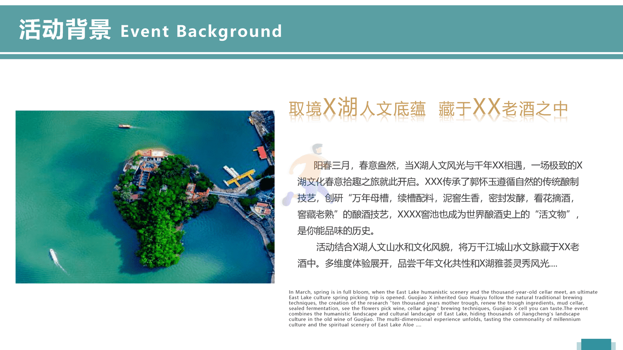 2022白酒品牌会员体验活动策划方案 (4).png