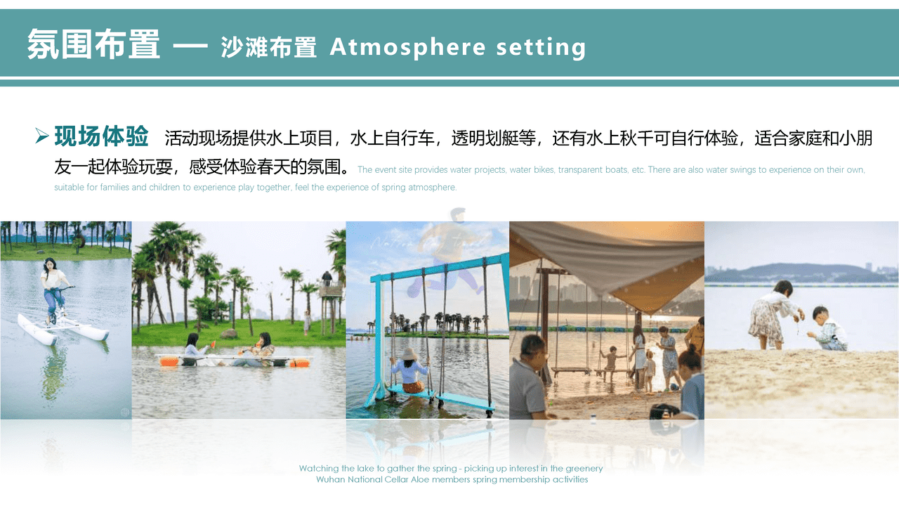 2022白酒品牌会员体验活动策划方案 (25).png