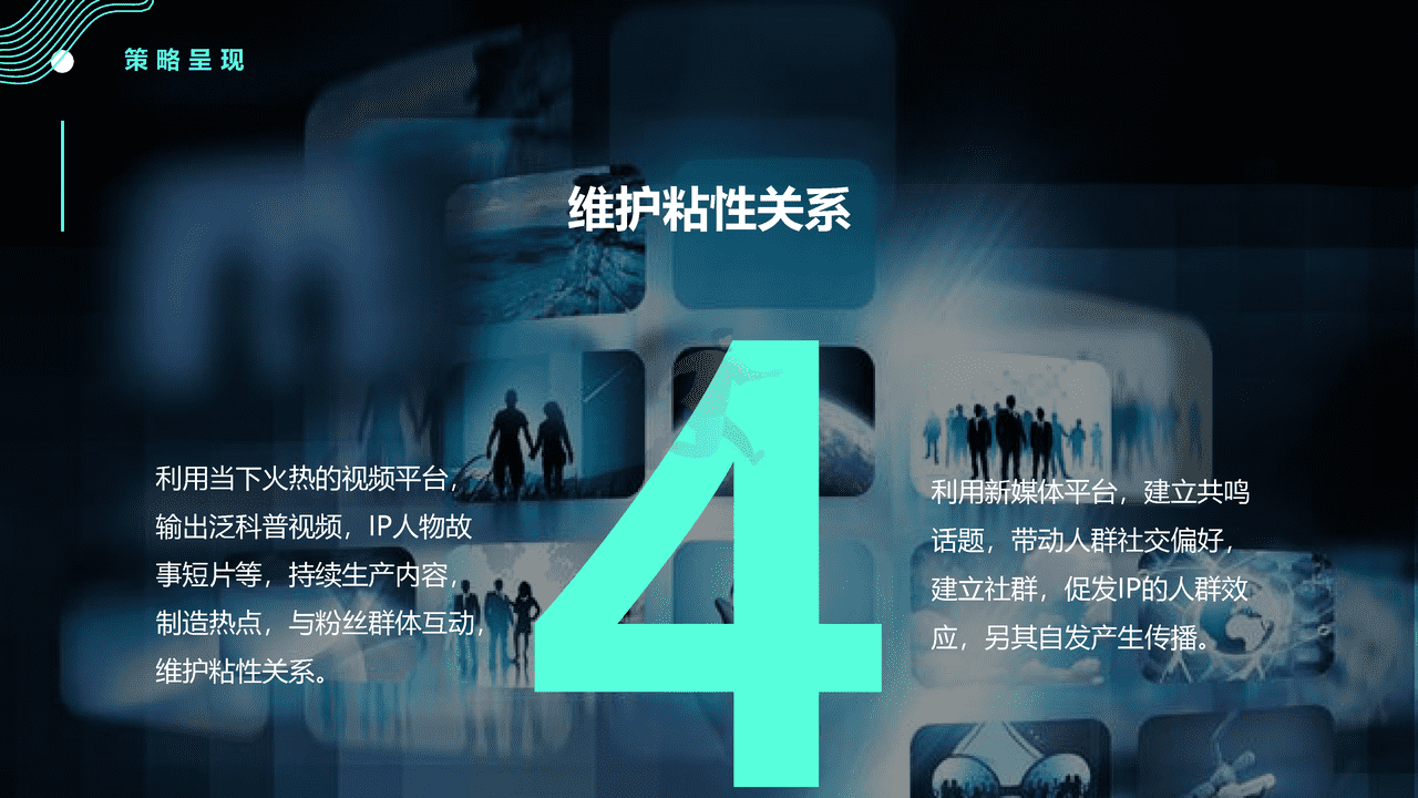 2022世界人工智能大会WAIC品牌策划方案 (21).png