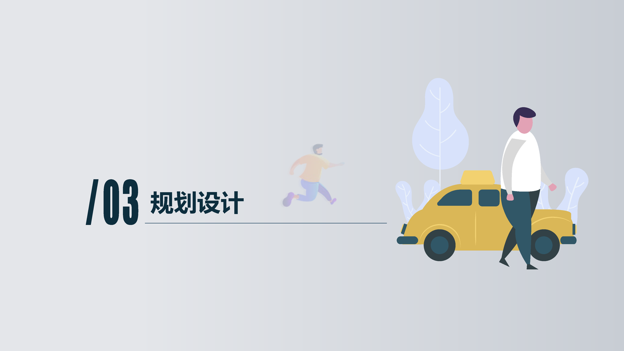 2021停车行业发展白皮书-清华同衡-2022 (16).png