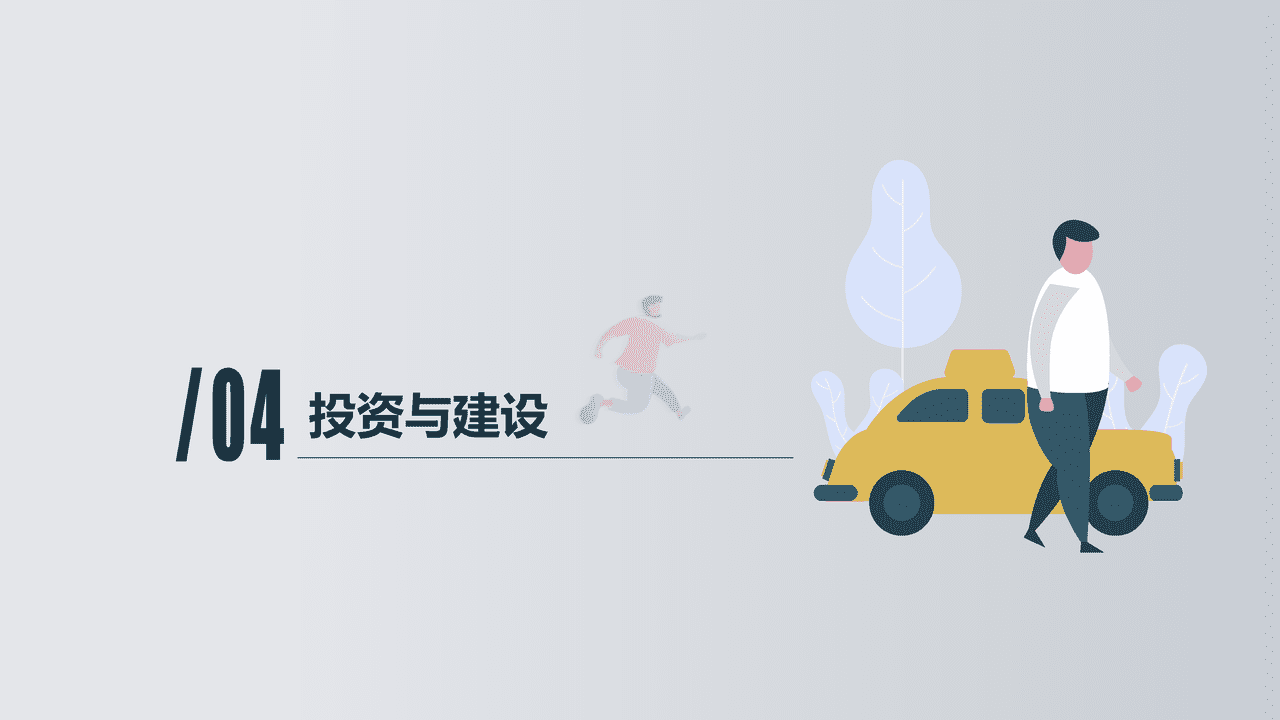 2021停车行业发展白皮书-清华同衡-2022 (19).png