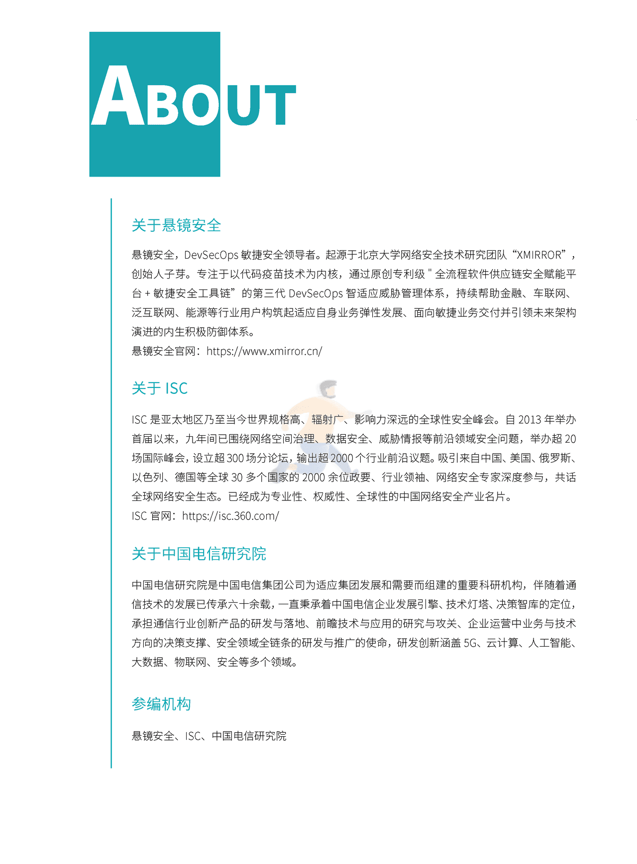 软件供应链安全治理与运营白皮书（2022） (4).png