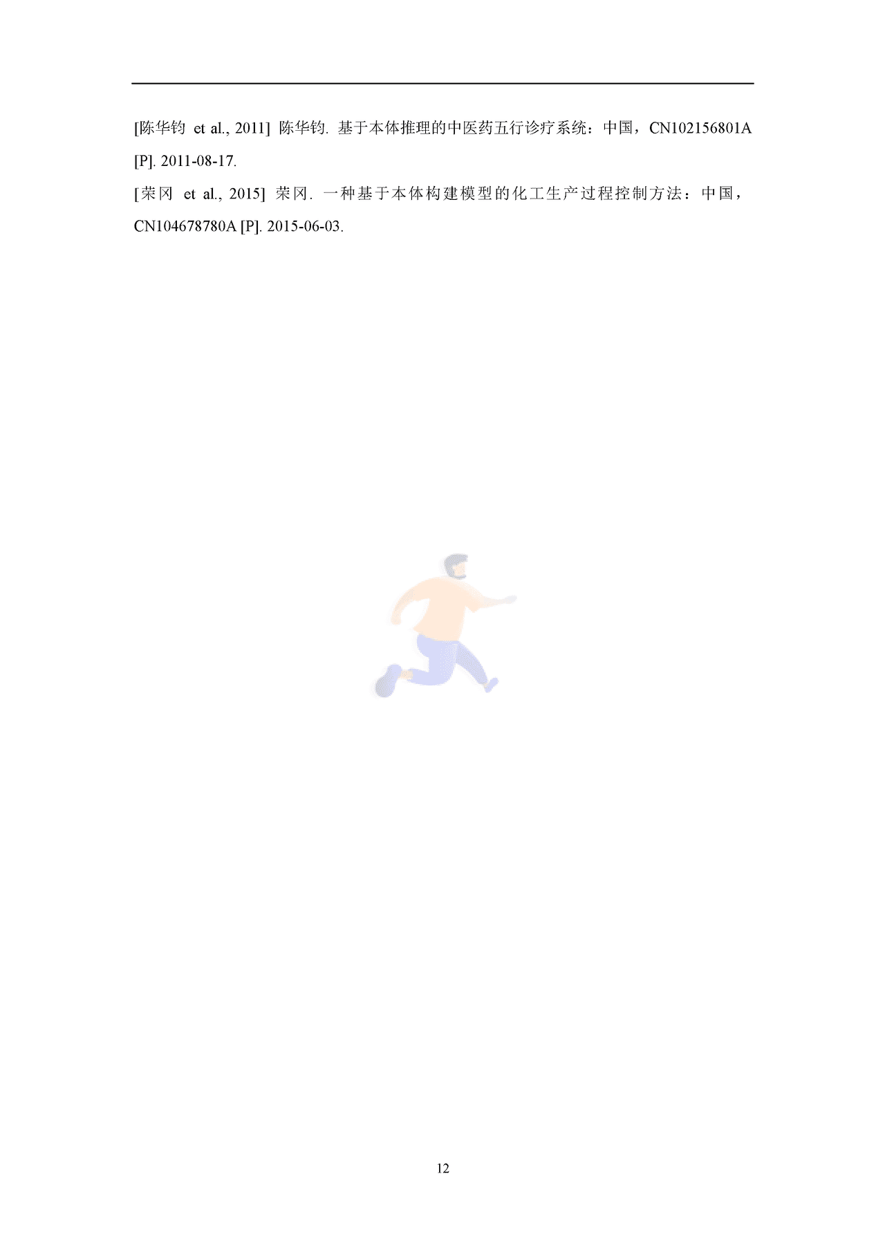 知识图谱发展报告2022 (14).png