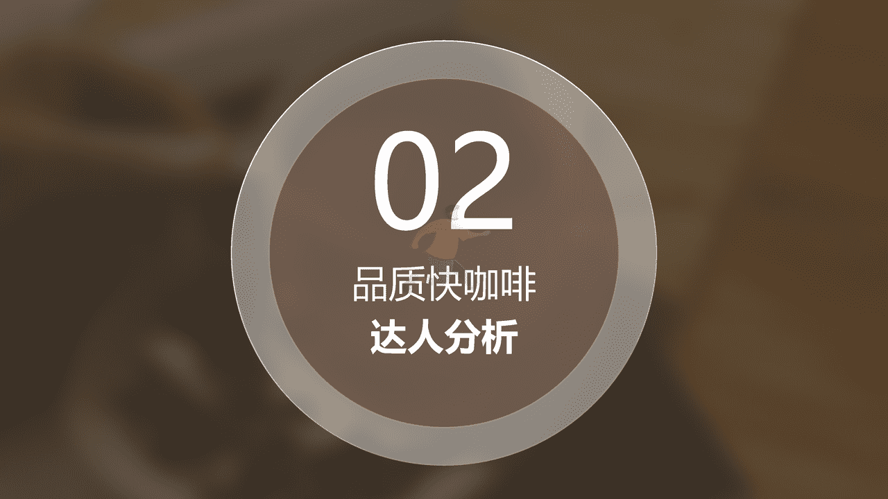 2022品质快咖啡市场洞察报告 (12).png
