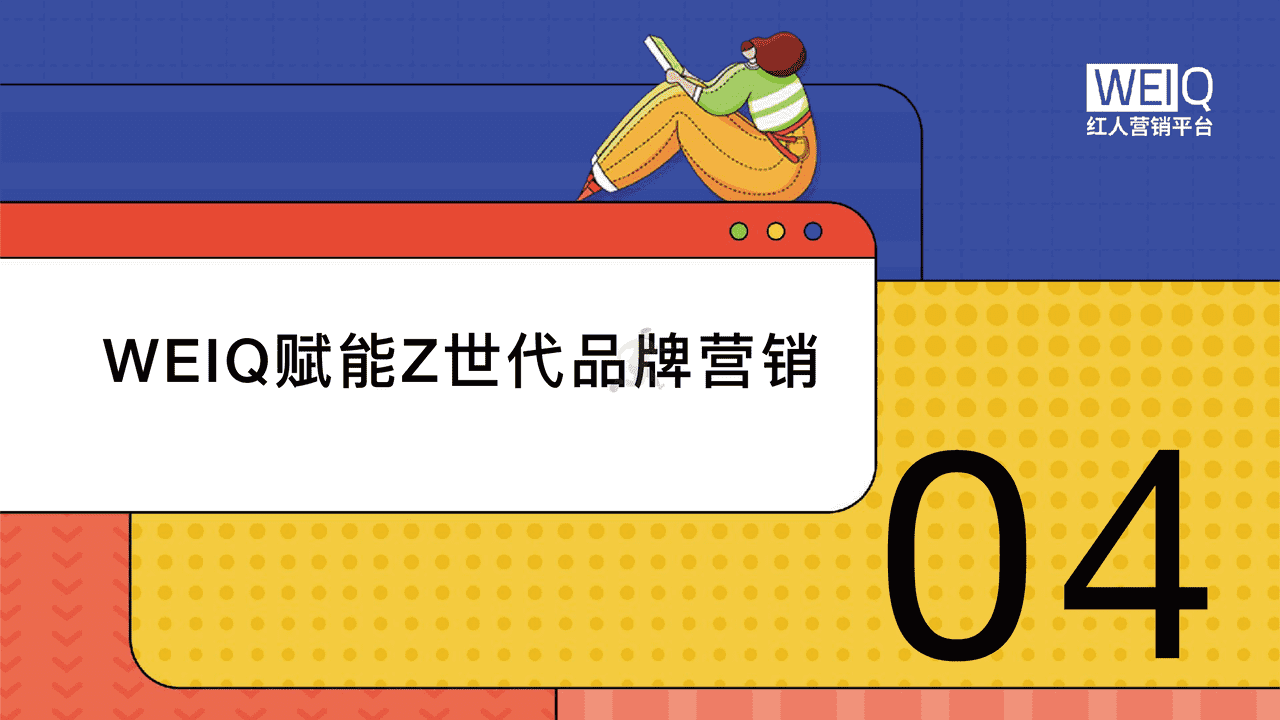 2022年Z世代人群消费洞察报告：新人群、新消费、新形式 (18).png