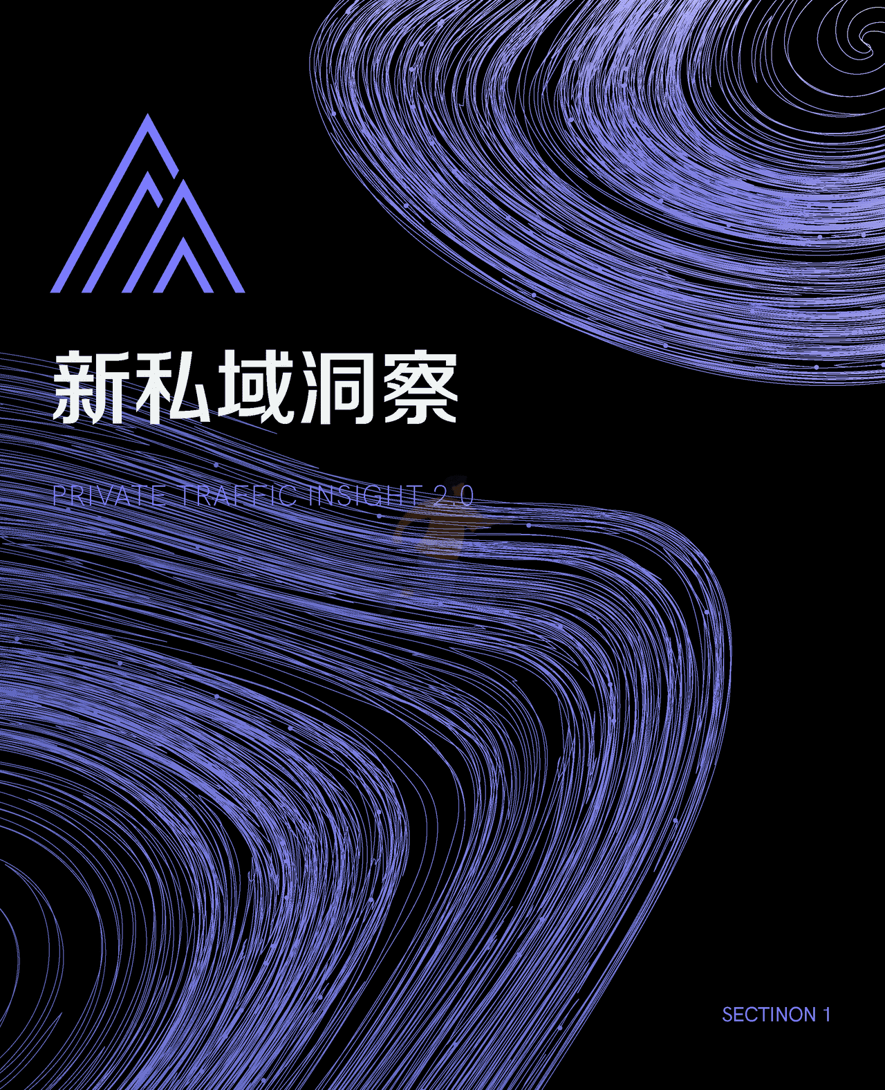 2021抖音私域经营白皮书-抖音&***量算数 (4).png
