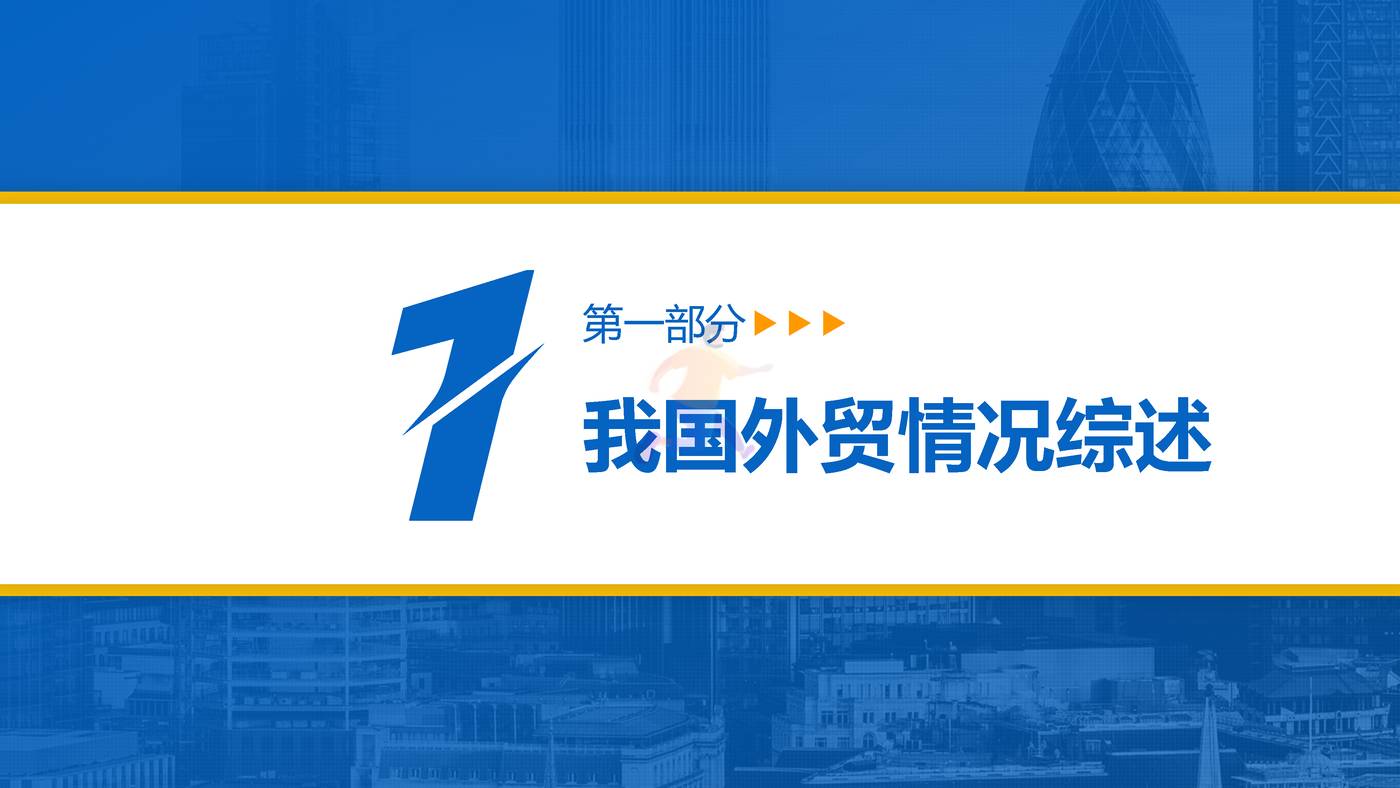 中国对外贸易高质量发展报告2022 (3).jpg