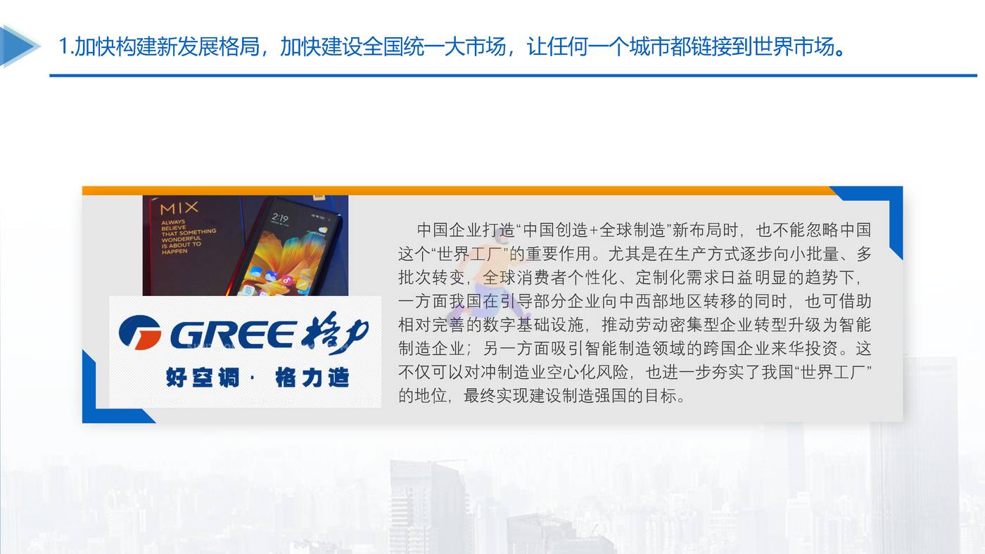 中国对外贸易高质量发展报告2022 (20).jpg