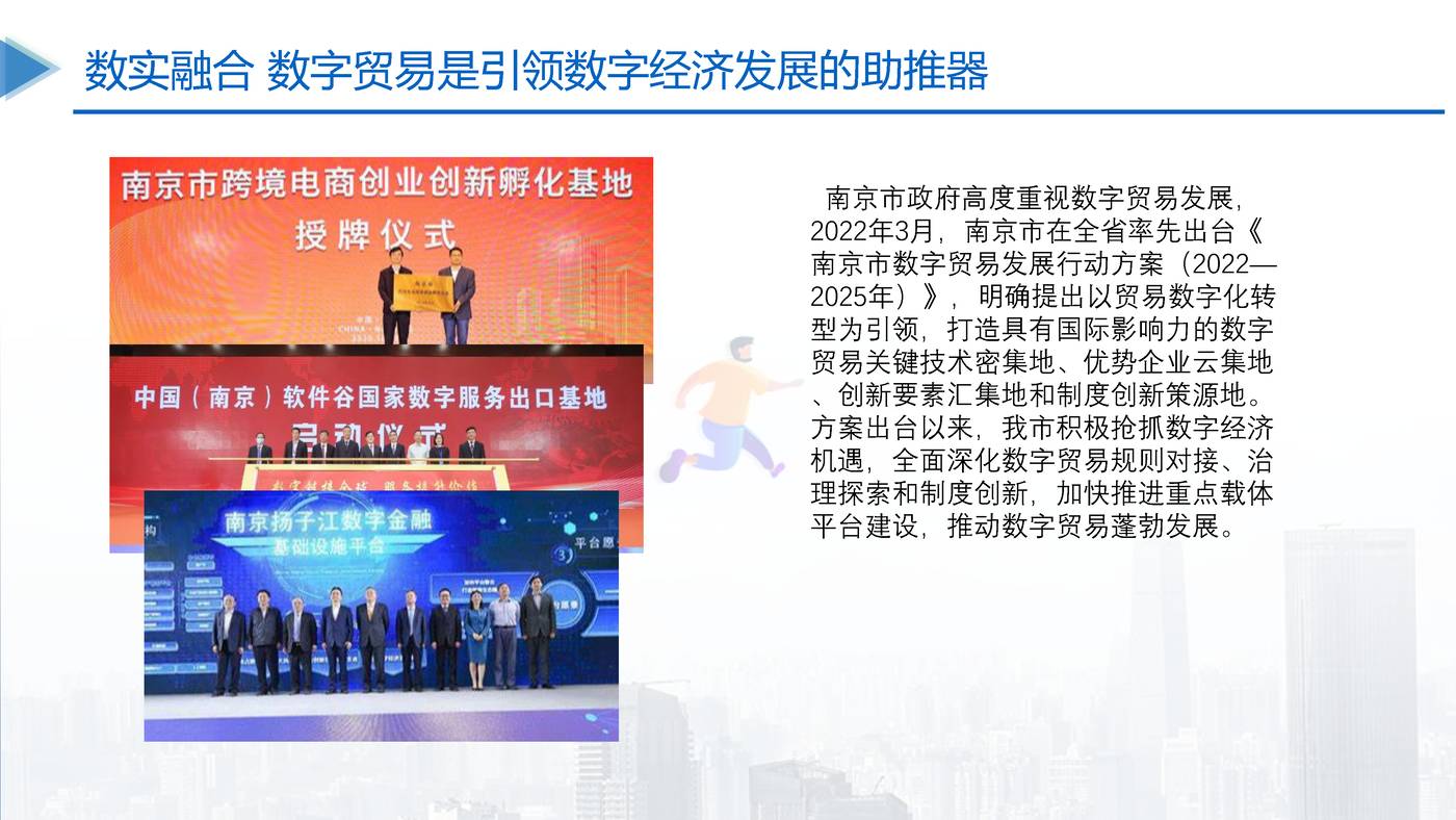 中国对外贸易高质量发展报告2022 (16).jpg