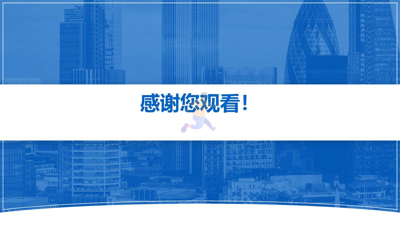 中国对外贸易高质量发展报告2022 (25).jpg