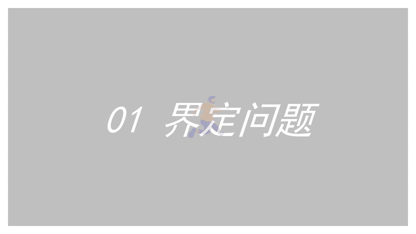 2022品牌整合营销传播全案模型4 (22).png