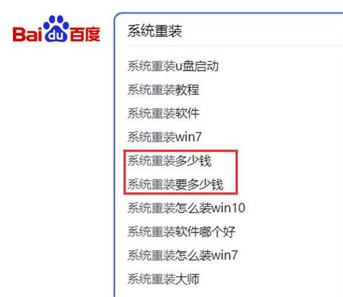 重装系统搬砖玩法月入2万小副业 网赚 互联网 博客运营 第2张
