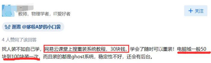 重装系统搬砖玩法月入2万小副业 网赚 互联网 博客运营 第7张