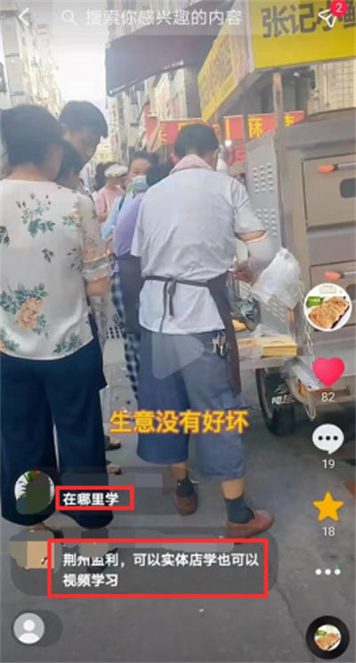 卖小吃配方，一单利润4000 知识付费 赚钱 经验心得 第2张
