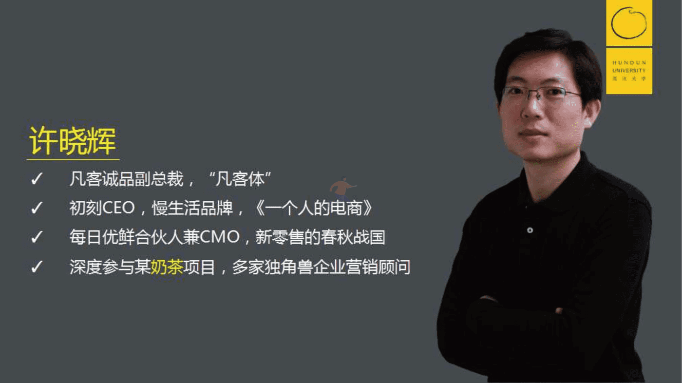 POME模型，喜茶价值营销背后的底层逻辑-混沌大学
