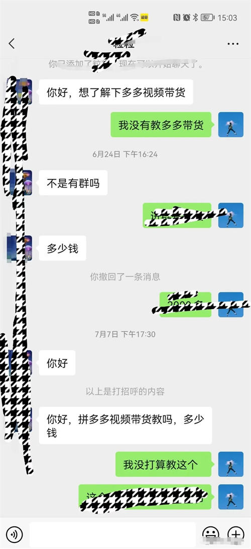 多多视频带货项目，每天稳定500+的收入 拼多多 短视频 经验心得 第4张