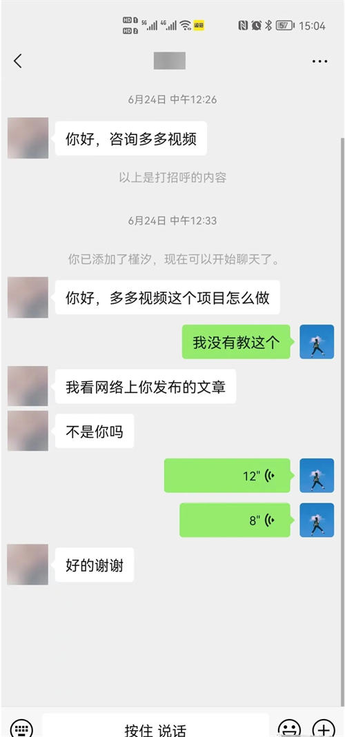 多多视频带货项目，每天稳定500+的收入 拼多多 短视频 经验心得 第6张