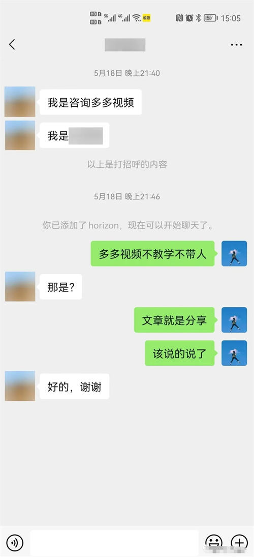 多多视频带货项目，每天稳定500+的收入 拼多多 短视频 经验心得 第8张