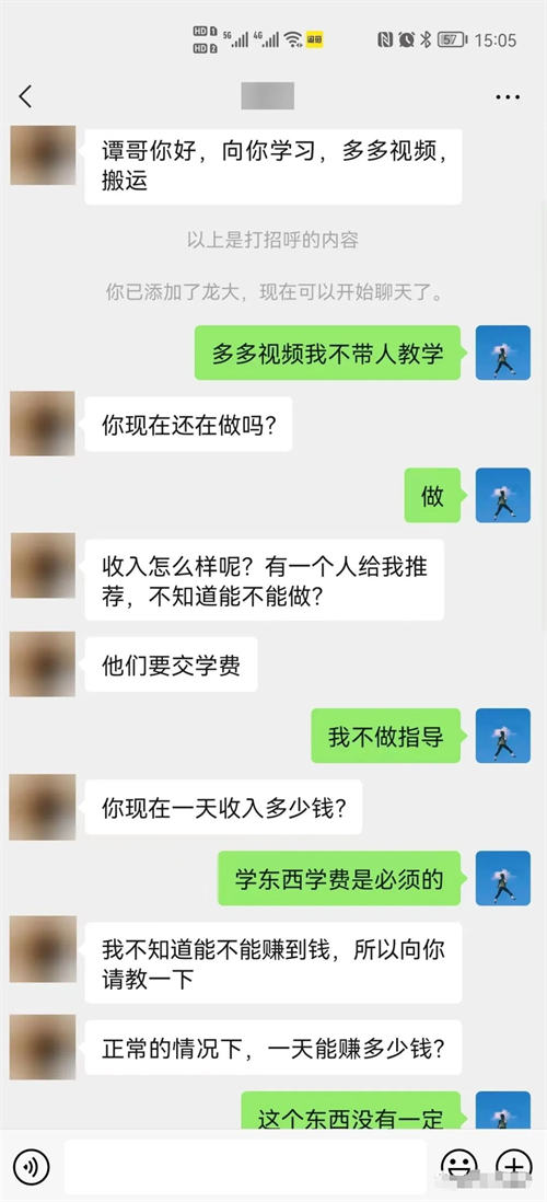 多多视频带货项目，每天稳定500+的收入 拼多多 短视频 经验心得 第7张