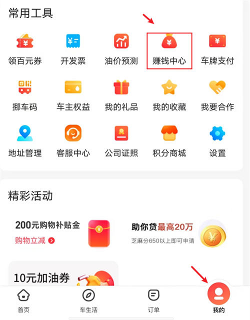 加油贵成了全民痛点，普通人如何从中获利 赚钱 网赚 好文分享 第6张