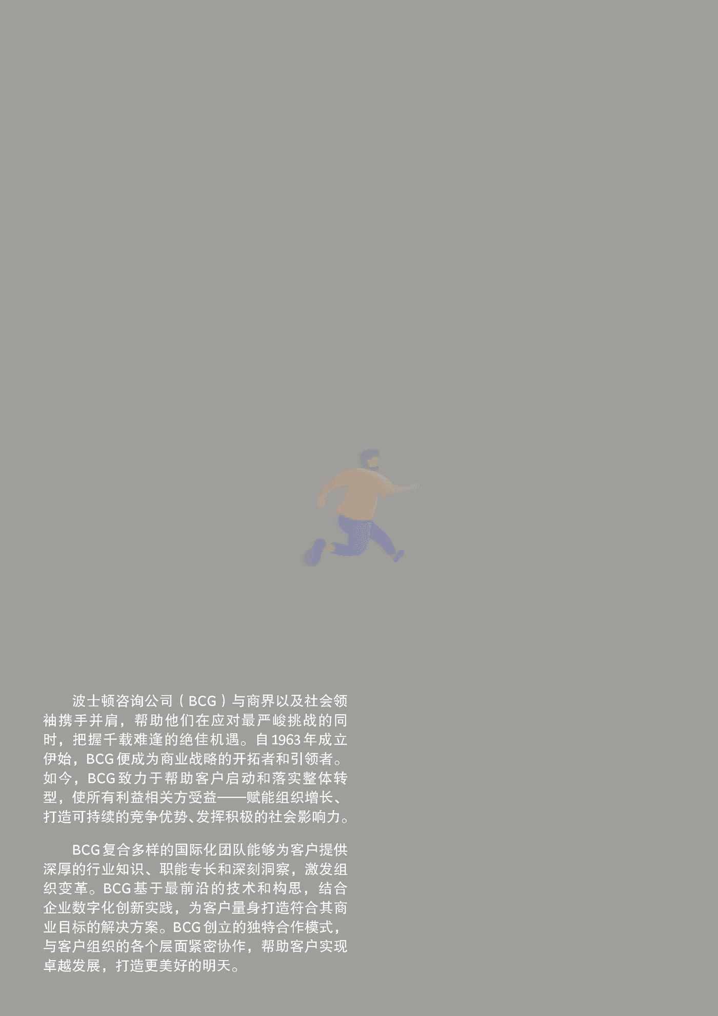 科技组织进化论：“融合+升级”的破局之道 (2).png