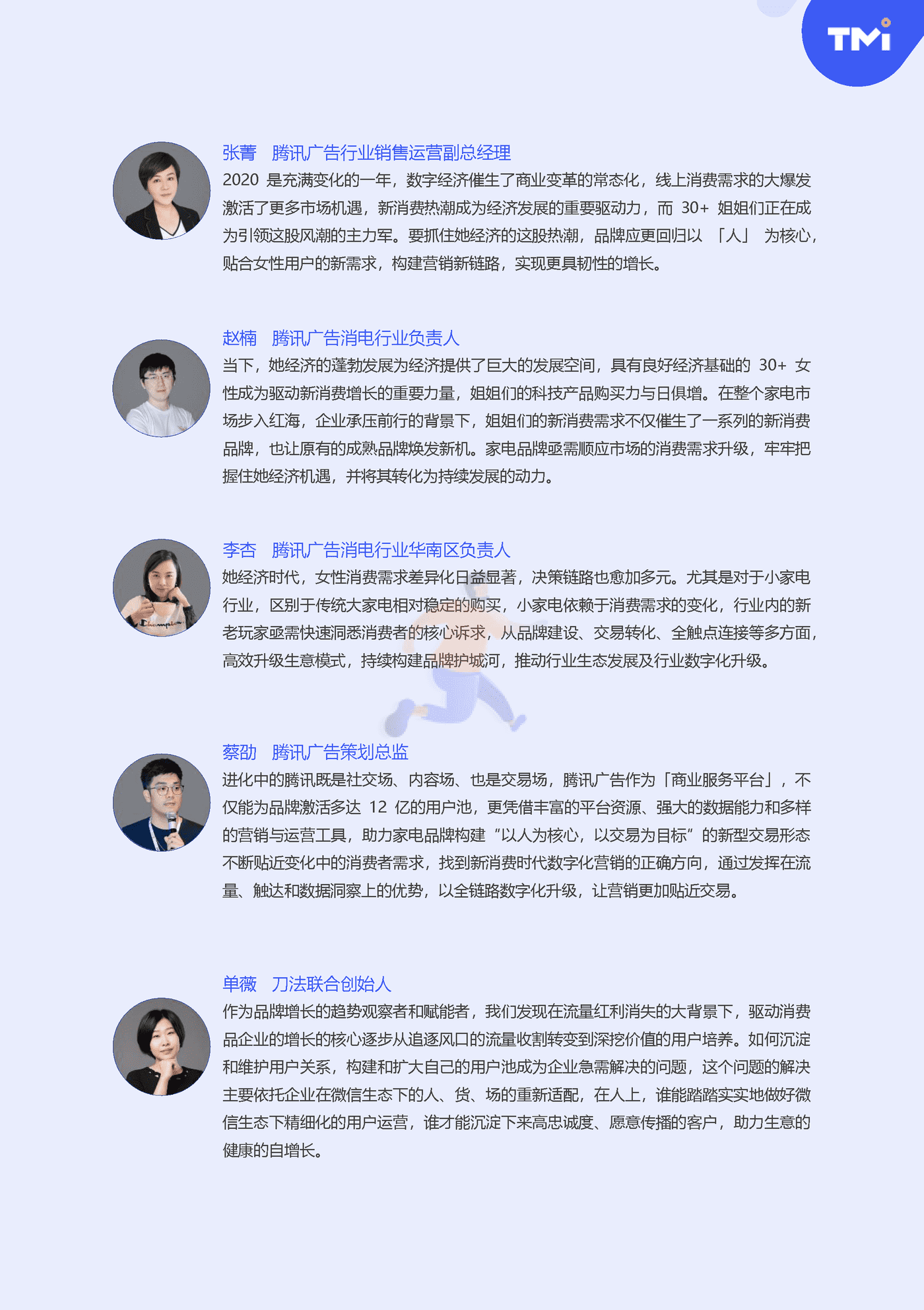 “她”经济时代科技引领精致生活-30+精致女性人群需求洞察 (2).png