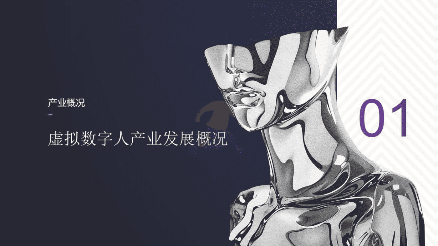 2022虚拟数字人综合评估指数报告-清华大学 (4).png