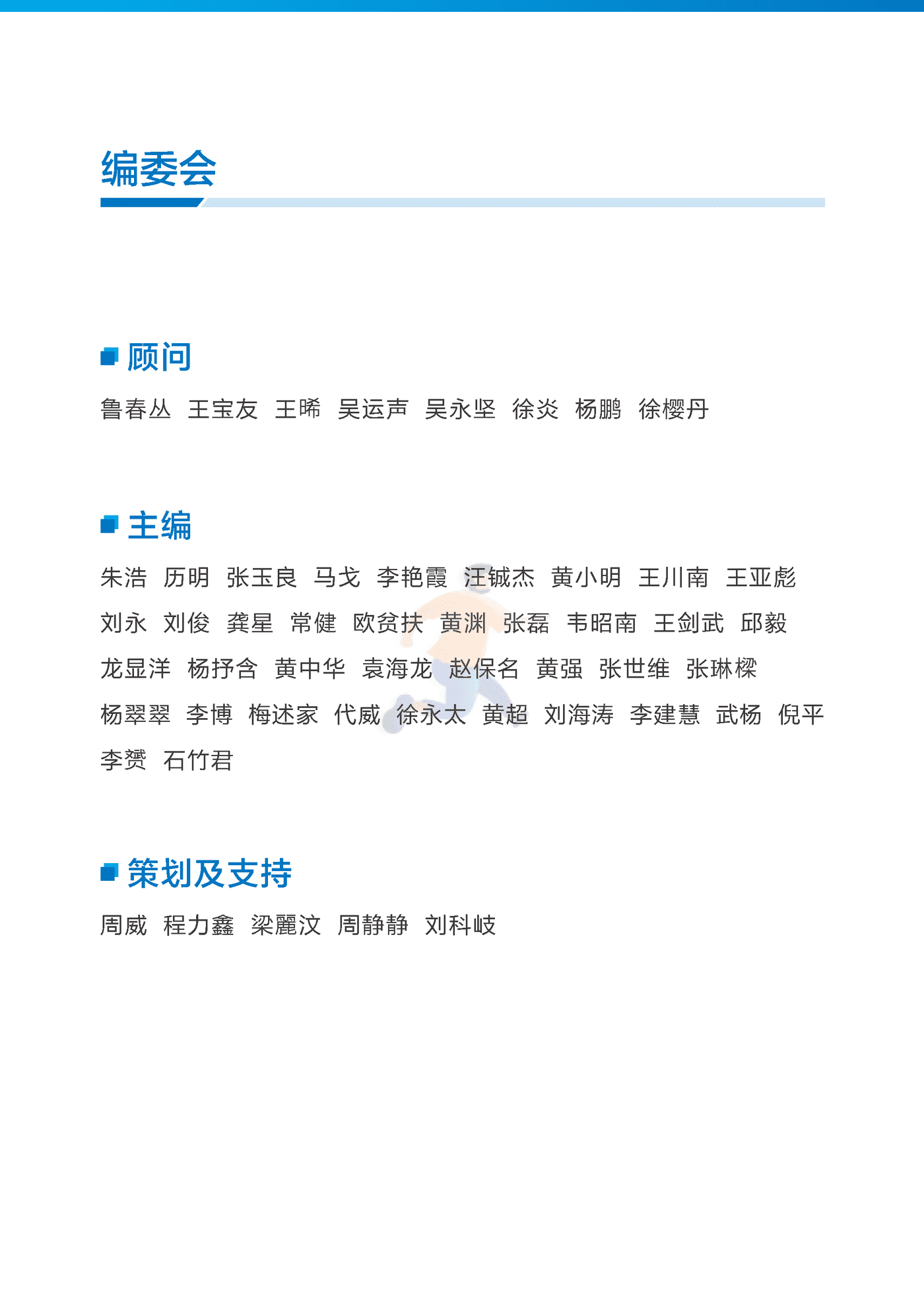 中国工业互联网研究院：工业AI质检标准化研究报告（2022年） (4).png