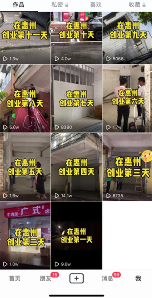 抖音同城号热榜第一，132W播放，价值千金的实操心得！ 创业 自媒体 抖音 经验心得 第2张