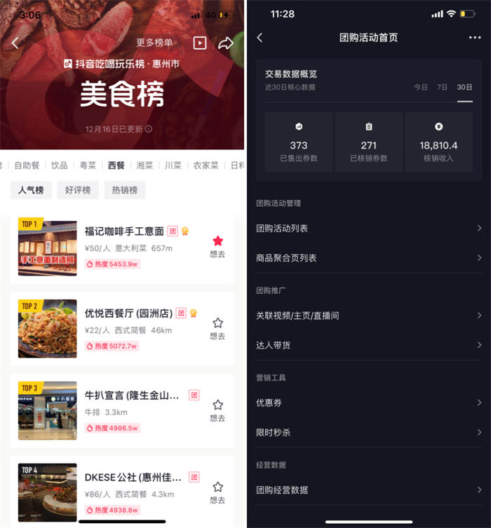抖音同城号热榜第一，132W播放，价值千金的实操心得！ 创业 自媒体 抖音 经验心得 第10张