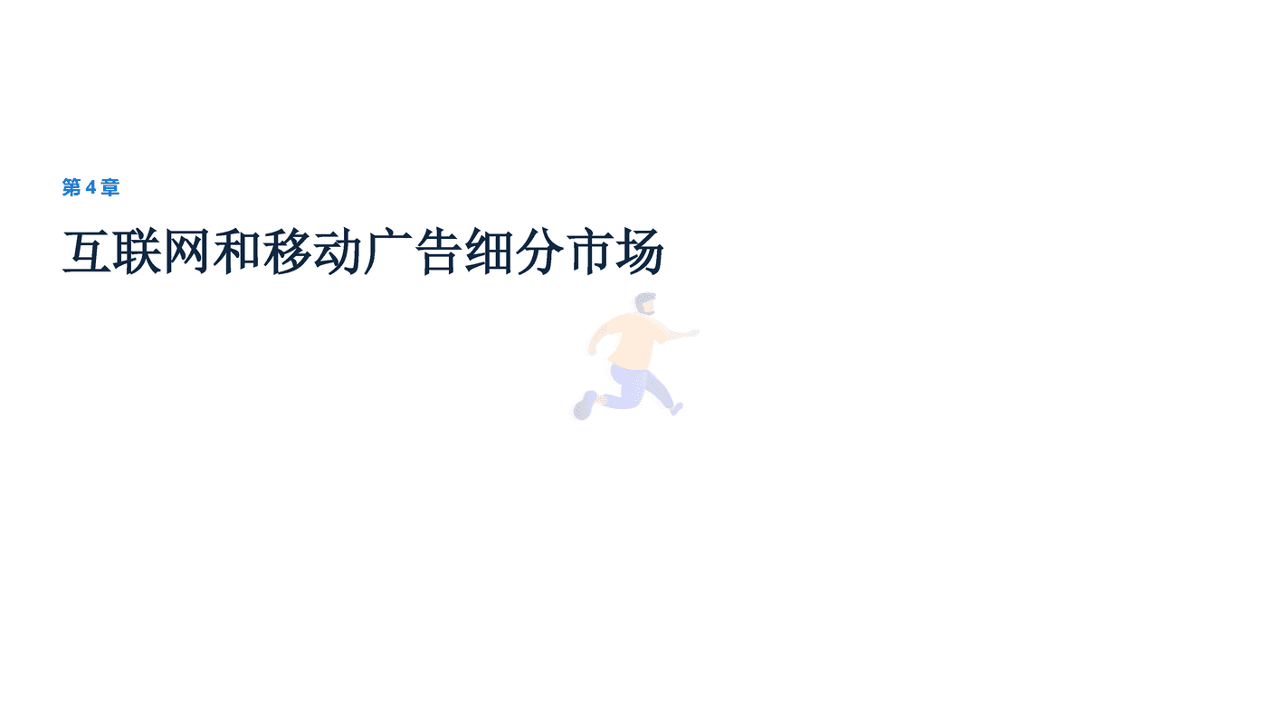 远瞩咨询：2022年中国广告市场分析 (27).png